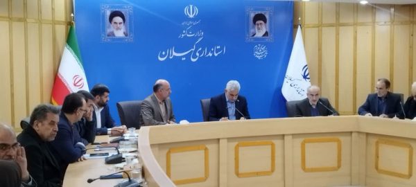 تعداد ۱۸۶ فقره مصوبات کارگروه در گیلان اجرا شده است تعداد ۱۸۶ فقره مصوبات کارگروه در گیلان اجرا شده است