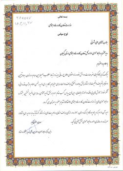 روابطعمومی ادارهکل تعاون، کار و رفاه اجتماعی استان گیلان رتبه سوم در بخش تولید محتوای رسانهای را کسب کرد روابطعمومی ادارهکل تعاون، کار و رفاه اجتماعی استان گیلان رتبه سوم در بخش تولید محتوای رسانهای را کسب کرد