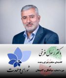 معرفی رسول فرخی به عنوان کاندیدای مشترک شورای وحدت و شورای ائتلاف در شهرستان‌های  لاهیجان و سیاهکل