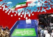 اسامی نهایی ۳۰نامزد ائتلاف امناء در انتخابات تهران