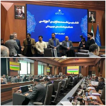 تقدیر از دانشگاه علوم پزشکی گیلان در نشست شورای معاونین آموزشی دانشگاه های علوم پزشکی سراسر کشور تقدیر از دانشگاه علوم پزشکی گیلان در نشست شورای معاونین آموزشی دانشگاه های علوم پزشکی سراسر کشور