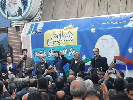 برگزاری همایش شکرانه میثاق با شهداء از سوی ائتلاف بزرگ جبهه نیروهای انقلاب شهرستان رشت و خمام ( مجمع یاران ، شورای وحدت انقلاب اسلامی و گام دوم ) در گلزار شهدای رشت برگزاری همایش شکرانه میثاق با شهداء از سوی ائتلاف بزرگ جبهه نیروهای انقلاب شهرستان رشت و خمام ( مجمع یاران ، شورای وحدت انقلاب اسلامی و گام دوم ) در گلزار شهدای رشت