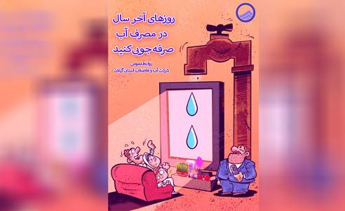 باعث تداوم و افزایش كیفیت خدمات رسانی به مشتركین (عدم كاهش فشار و یا قطعی آب) خواهد شد