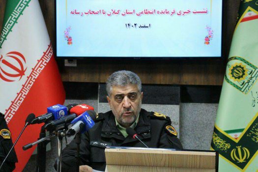 تعامل پليس با رسانه‌ها رويکردي راهبردي براي ارتقاء امنيت اجتماعي/ کشف بيش از ۴ تن موادمخدر در گيلان