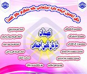 پرداخت ۱۶۰ میلیارد تومان انواع غرامتها و کمک هزینه ها توسط تامین اجتماعی گیلان