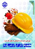 پرداخت ۱۷۰۰۰ میلیارد تومان تعهدات بیمه ای به بیمه شدگان و مستمری بگیران تامین اجتماعی گیلان