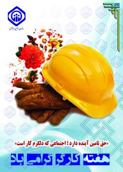 پرداخت ۱۷۰۰۰ میلیارد تومان تعهدات بیمه ای به بیمه شدگان و مستمری بگیران تامین اجتماعی گیلان پرداخت ۱۷۰۰۰ میلیارد تومان تعهدات بیمه ای به بیمه شدگان و مستمری بگیران تامین اجتماعی گیلان