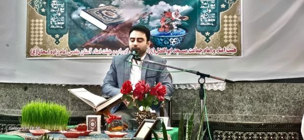 برگزاری محفل انس با قرآن کریم و اهدای جوایز به شرکت کنندگان در مسجد حضرت اباالفضل (ع) احمدسرگوراب شفت
