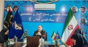 اجرای ۳۱ عنوان برنامه در هفته کار و کارگر با رویکرد تبیینی ، امیدآفرینی و خدمت رسانی/دیدار ۴۶ نفر از کارگران منتخب از استان گیلان با رهبر معظم انقلاب مدظله العالی / قدرت بسیج کنندگی بسیج ، منجر به همدلی ، وفاق و هم افزایی متولیان جامعه کار و تولید استان می شود