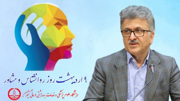 روانشناسان و مشاوران به عنوان ارائه دهندگان سلامت رفتاری نقشی بنیادین در درک چگونگی تأثیر عوامل بیولوژیکی، رفتاری و اجتماعی بر سلامت و بیماری دارند روانشناسان و مشاوران به عنوان ارائه دهندگان سلامت رفتاری نقشی بنیادین در درک چگونگی تأثیر عوامل بیولوژیکی، رفتاری و اجتماعی بر سلامت و بیماری دارند