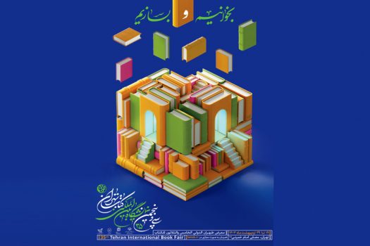 هدیه ۴۰۰ هزار تومانی خرید کتاب برای بیمهشدگان جدید طرح بیمه دانشجویان و بیمه دختران و زنان خانهدار هدیه ۴۰۰ هزار تومانی خرید کتاب برای بیمهشدگان جدید طرح بیمه دانشجویان و بیمه دختران و زنان خانهدار