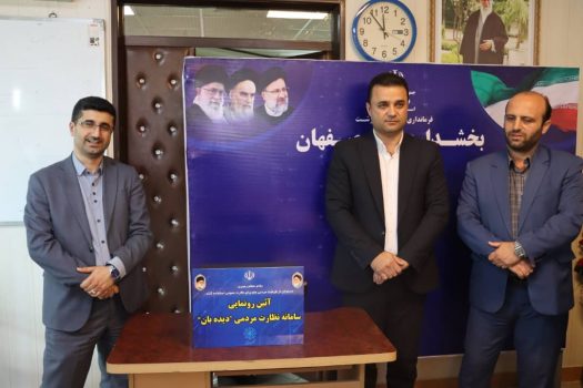 آیین رونمایی از سامانه نظارت مردمی دیده بان برگزار شد/شهردار لولمان؛انعقاد قرارداد جهت انجام بیش از ۱۵ هزار مترمربع آسفالت طی سال جاری/ بخشدار کوچصفهان؛عدم استقرار ادارات و اجرای طرح جامع شهری از مشکلات و دغدغه های شهروندان لولمان است