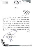 نامگذاری یکی از خیابان ها و میادین اصلی شهر به نام شهید رئیسی