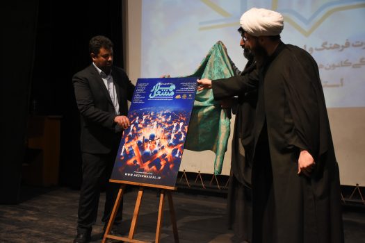 پوستر طرح تربیتی هزار مشعل رونمایی شد