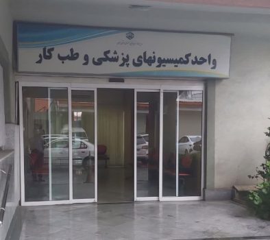 زمان انتظار رسیدگی به پرونده ها در گیلان به کمتر از میانگین کشوری رسید زمان انتظار رسیدگی به پرونده ها در گیلان به کمتر از میانگین کشوری رسید