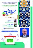 برگزاری همایش دانشجویان و جوانان حامی دکتر قالیباف در گیلان روز پنج‌شنبه ۳۱ خرداد ساعت ۱۰ تا ۱۲ در تماشاخانه نارون رشت