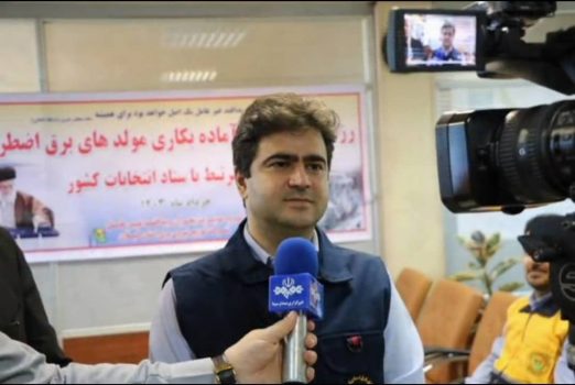 برگزاری رزمایش بررسی آماده بکاری مولدهای برق اضطراری تامین برق پایدار مراکز انتخابات برگزاری رزمایش بررسی آماده بکاری مولدهای برق اضطراری تامین برق پایدار مراکز انتخابات