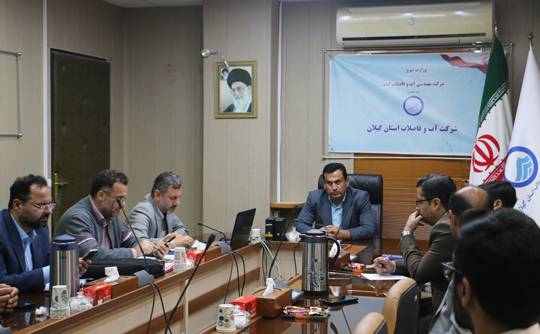 دومین جلسه مجمع خیرین آبرسان گیلان با حضور نمایندگان مجمع خیرین شهرستان ها برگزار شد دومین جلسه مجمع خیرین آبرسان گیلان با حضور نمایندگان مجمع خیرین شهرستان ها برگزار شد