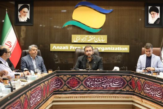 درخواست ۲۷ هزار میلیارد تومان سرمایهگذاری در منطقه آزاد انزلی/آغاز احداث زیرساختهای شهرک صنعتی شماره ۳ درخواست ۲۷ هزار میلیارد تومان سرمایهگذاری در منطقه آزاد انزلی/آغاز احداث زیرساختهای شهرک صنعتی شماره ۳
