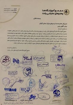 درخواست اهالی تئاتر رشت از رسانه ها  نسبت به پیگیری مطالبات آنها