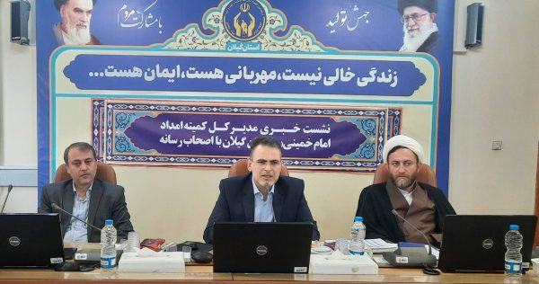“خبرنگاران” مجاهدین و بال مهربانی خیر و احسان مجموعه کمیته امداد هستند/ حمایت معیشتی و توانمندسازی مددجویان در اولویت است “خبرنگاران” مجاهدین و بال مهربانی خیر و احسان مجموعه کمیته امداد هستند/ حمایت معیشتی و توانمندسازی مددجویان در اولویت است