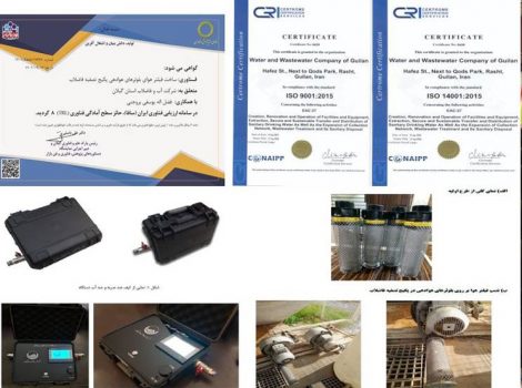۲ دستاورد پژوهشی با ۹۰% كاهش هزینه از مهمترین اقدامات شاخص آبفای گیلان بود