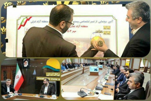 تمبر اختصاصی بیستمین سال فعالیت منطقه آزاد صنعتی، تجاری انزلی رونمایی شد تمبر اختصاصی بیستمین سال فعالیت منطقه آزاد صنعتی، تجاری انزلی رونمایی شد