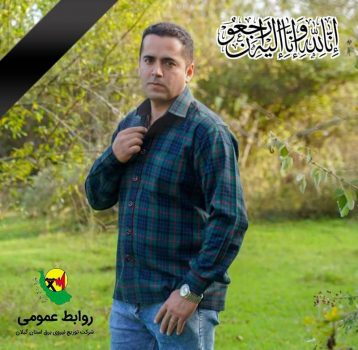 اتفاقی تلخ و ناگوار برای صنعت برق گیلان اتفاقی تلخ و ناگوار برای صنعت برق گیلان