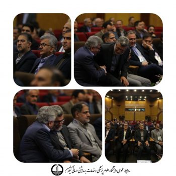 حضور رئیس دانشگاه علوم پزشکی گیلان در مجمع عمومی سازمان نظام پزشکی کشور