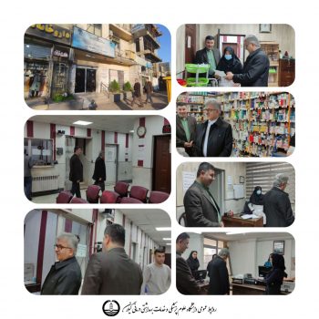 بازدید سرزده رئیس دانشگاه علوم پزشکی گیلان از درمانگاه فرهنگیان رشت بازدید سرزده رئیس دانشگاه علوم پزشکی گیلان از درمانگاه فرهنگیان رشت