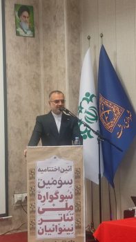 اختصاص ردیف اعتباری در راستای حمایت از هنرمندان تئاتر اختصاص ردیف اعتباری در راستای حمایت از هنرمندان تئاتر