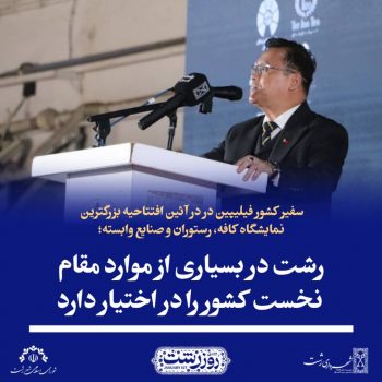 رشت در بسیاری از موارد مقام نخست کشور را در اختیار دارد