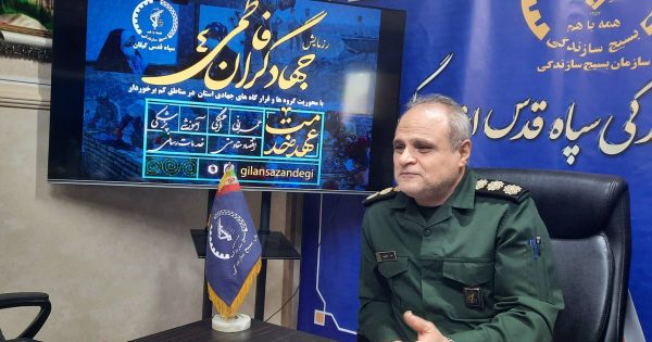 چهارمین رزمایش فاطمی ۱۲ الی ۱۸ دی ماه در استان گیلان برگزار می شود/تاکید بر استفاده دستگاه ها و سازمان ها از ظرفیت بسیج سازندگی چهارمین رزمایش فاطمی ۱۲ الی ۱۸ دی ماه در استان گیلان برگزار می شود/تاکید بر استفاده دستگاه ها و سازمان ها از ظرفیت بسیج سازندگی