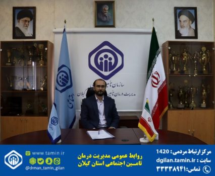 پوشش ۲۲۵۰ میلیارد ریالی هزینه های دارویی بیماران خاص و صعب العلاج گیلانی