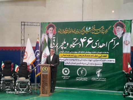 ۴۶ دستگاه ویلچر برقی به مددجویان بهزیستی گیلان اهدا شد ۴۶ دستگاه ویلچر برقی به مددجویان بهزیستی گیلان اهدا شد