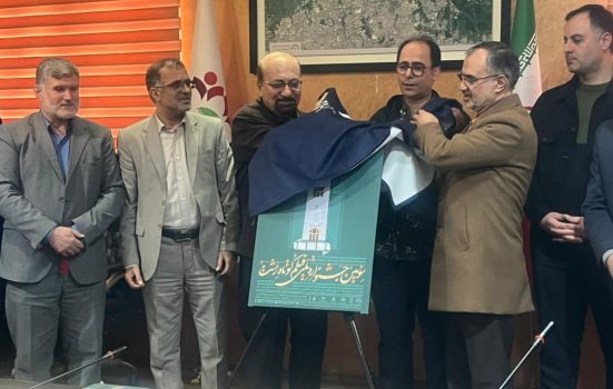 پوستر سومین جشنواره ملی فیلم کوتاه رشت رونمایی شد پوستر سومین جشنواره ملی فیلم کوتاه رشت رونمایی شد