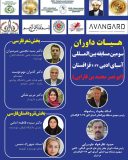 هیات داوران سومین دوره مسابقه بین المللی «آسیای ادبی ۲۰۲۴ » قزاقستان در ایران معرفی شدند