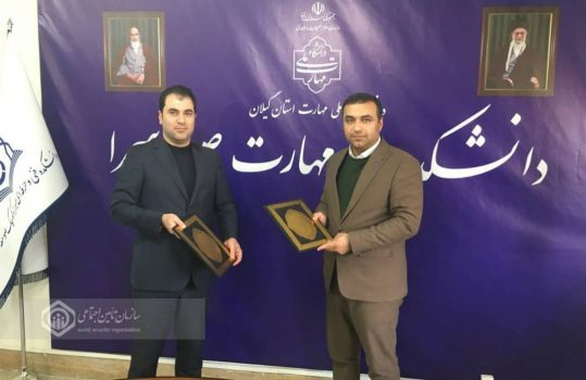 امضای تفاهم نامه همکاری بابت بیمه دانشجویان بین تامین اجتماعی و دانشکده ملی مهارت صومعه سرا