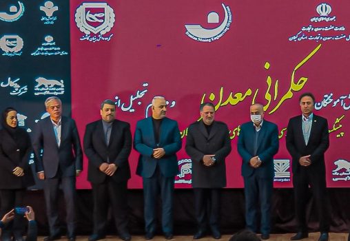 از دانش آموختگان حکمرانی معدن و واحد‌های برتر معدنی گیلان تجلیل شد