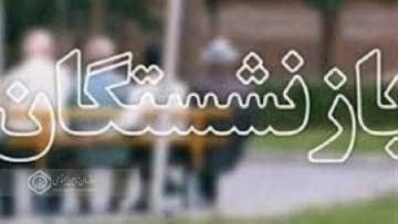 اعزام ۲۱۵۰ نفر از بازنشستگان تامین اجتماعی گیلان به مشهد مقدس اعزام ۲۱۵۰ نفر از بازنشستگان تامین اجتماعی گیلان به مشهد مقدس