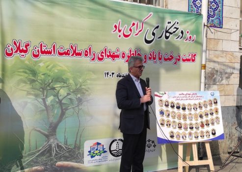 غرس ۴۱ نهال به یاد شهدای مدافع سلامت گیلانی غرس ۴۱ نهال به یاد شهدای مدافع سلامت گیلانی