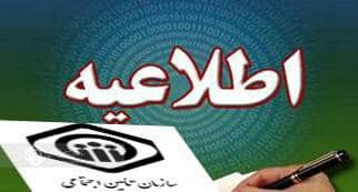 دستمزد مبنای کسر حق‏ بیمه در سال ۱۴۰۴ از سوی سازمان تامین اجتماعی ابلاغ شد