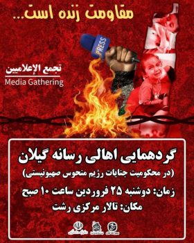 اختتامیه سوگواره رسانه‌ای «ترسیم عشق» و پویش رسانه‌ای شعار سال برگزار می‌شود