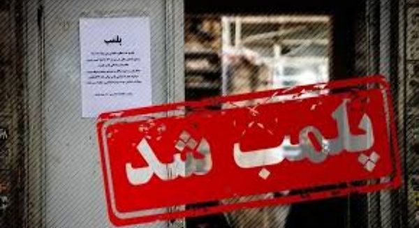 پلمب یک مطب ارائه دهنده خدمات زیبایی در رشت پلمب یک مطب ارائه دهنده خدمات زیبایی در رشت