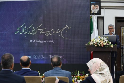 برگزاری رویدادهای علمی، گامی در جهت ارتقای سلامت و مقابله با چالشهای منطقهای برگزاری رویدادهای علمی، گامی در جهت ارتقای سلامت و مقابله با چالشهای منطقهای