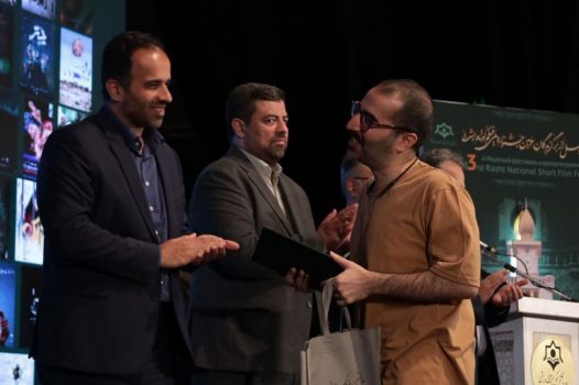 مراسم اهدای جوایز و تجلیل از برگزیدگان جشنواره ملی فیلم کوتاه در رشت برگزار شد