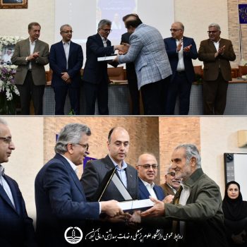 تجلیل از دو خیر مرکز آموزشی و درمانی پورسینای رشت