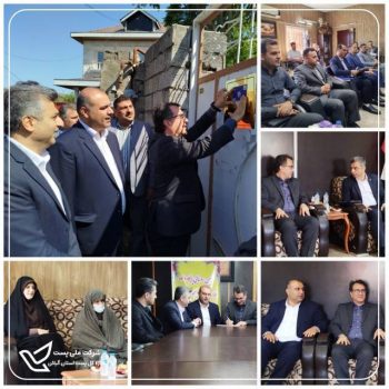 رونمایی از کد پستی هوشمند و پروژه جی نف در شهر چمخاله شهرستان لنگرود