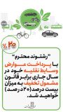 اعطای مشوق‌های ویژه برای نوسازی و توسعه شهری در رشت