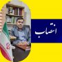 سرپرست اداره منابع طبیعی وآبخیزداری شهرستان رودبار معرفی و منصوب شد